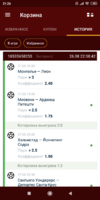 Screenshot_2019-08-27-21-26-54-179_ru.bkfon.png