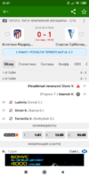 Screenshot_2019-09-26-21-37-20-678_eu.livesport.MyScore_ru_plus.png